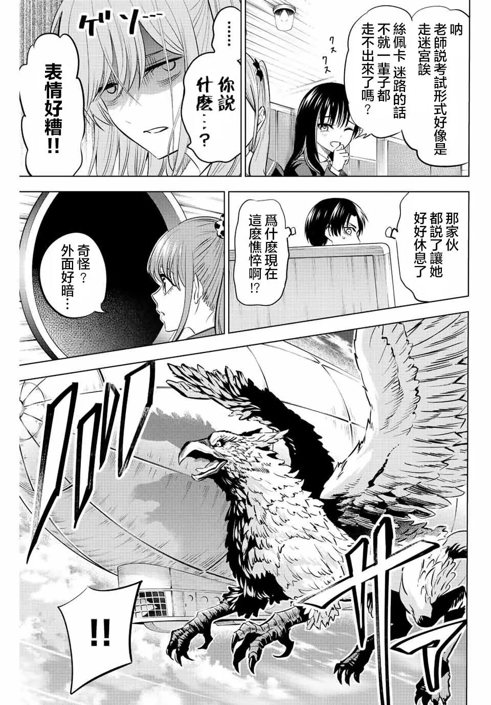 第11话