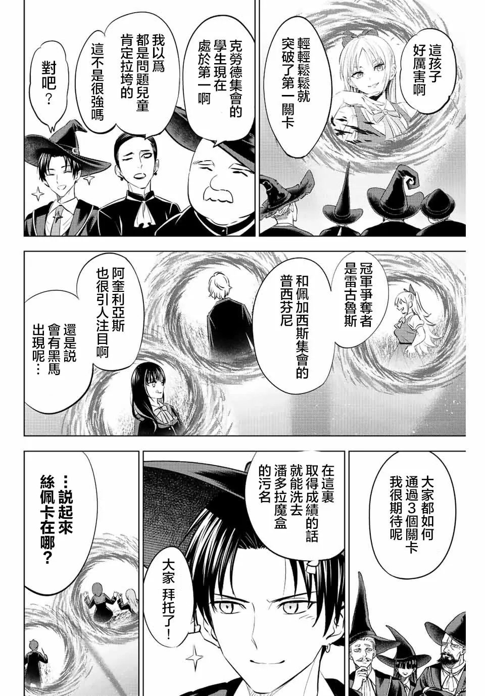 第12话
