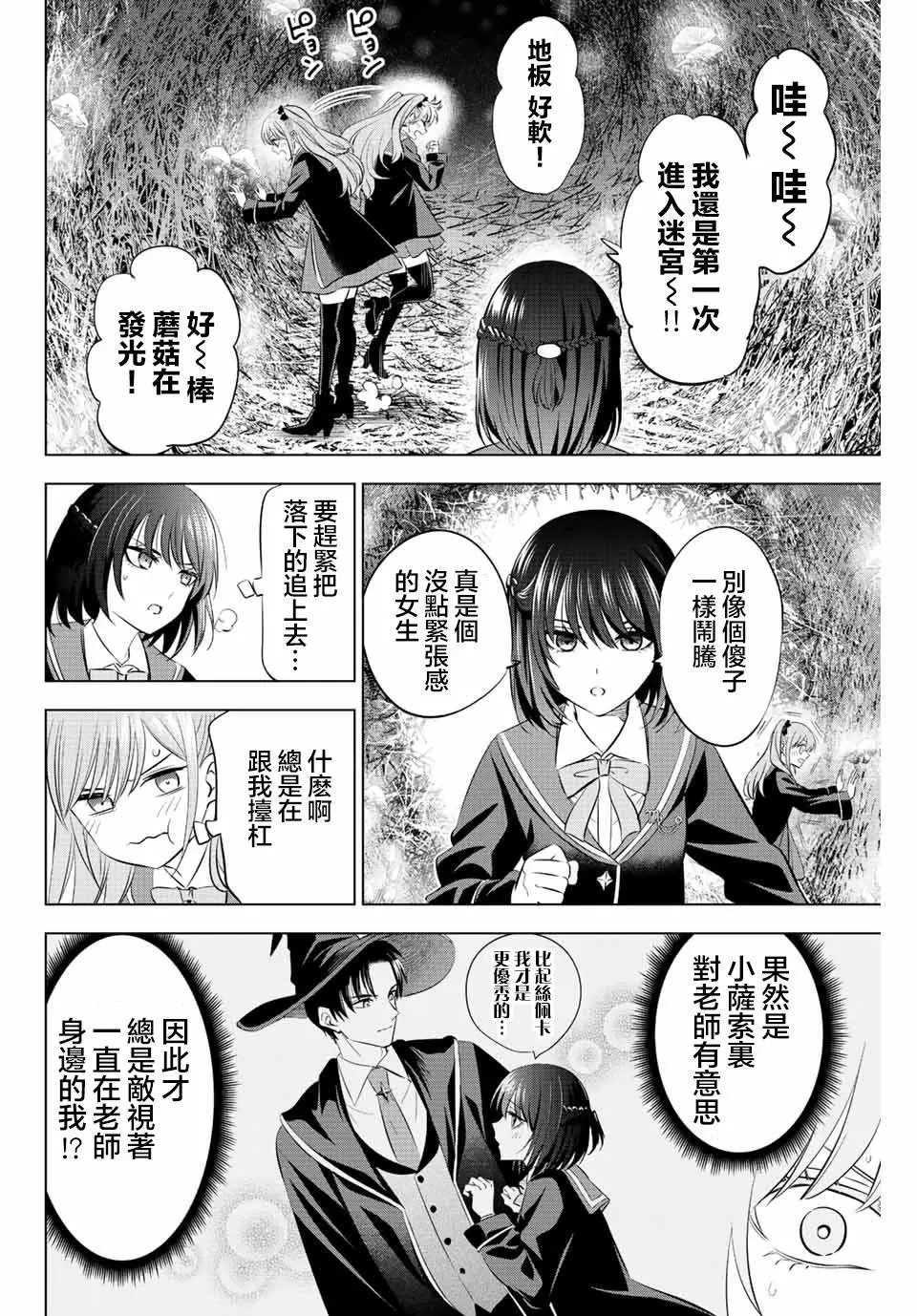 第12话