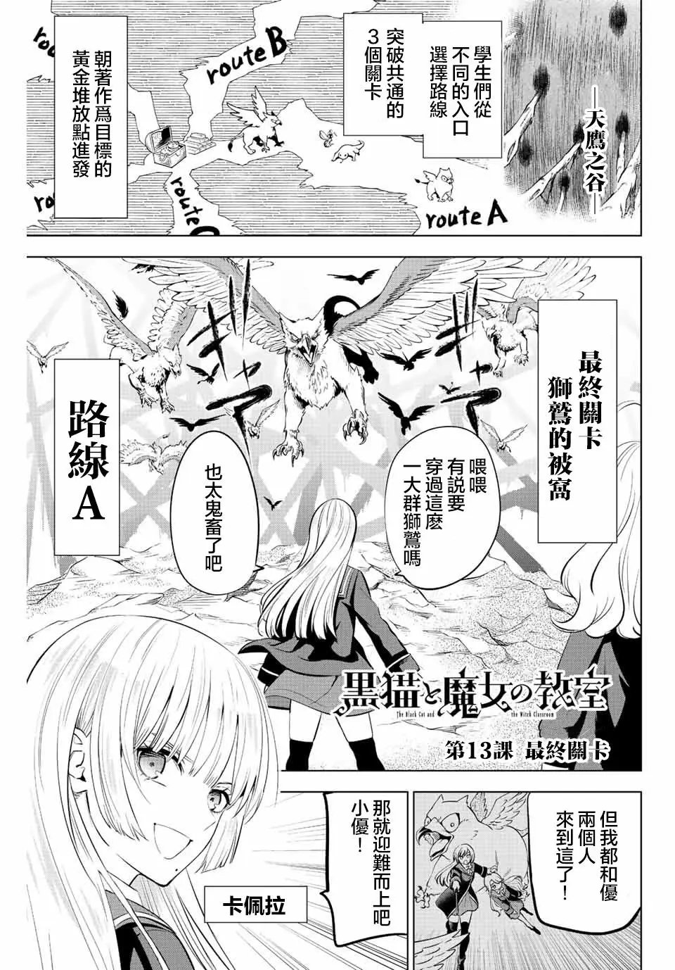 第13话