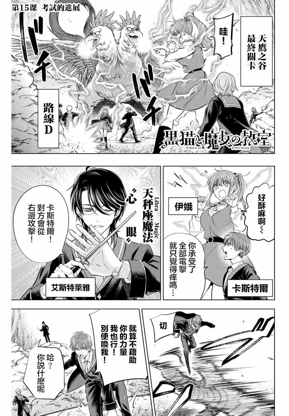 第15话