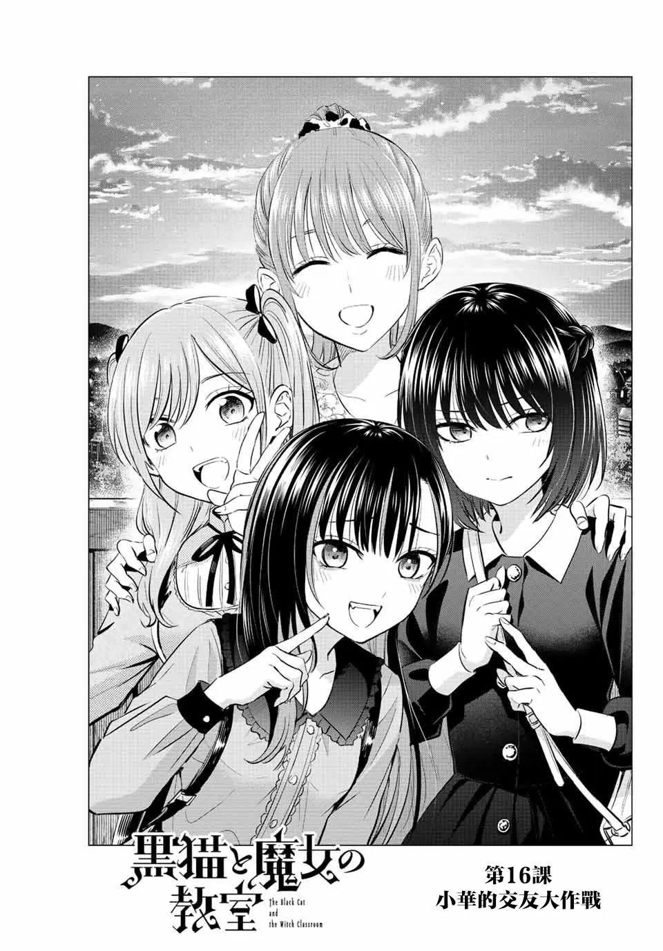 第16话