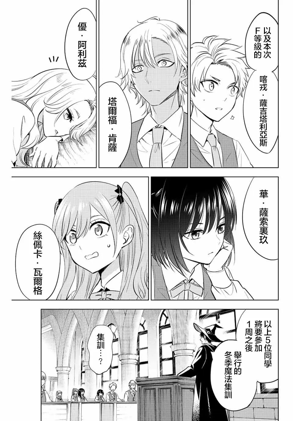 第16话