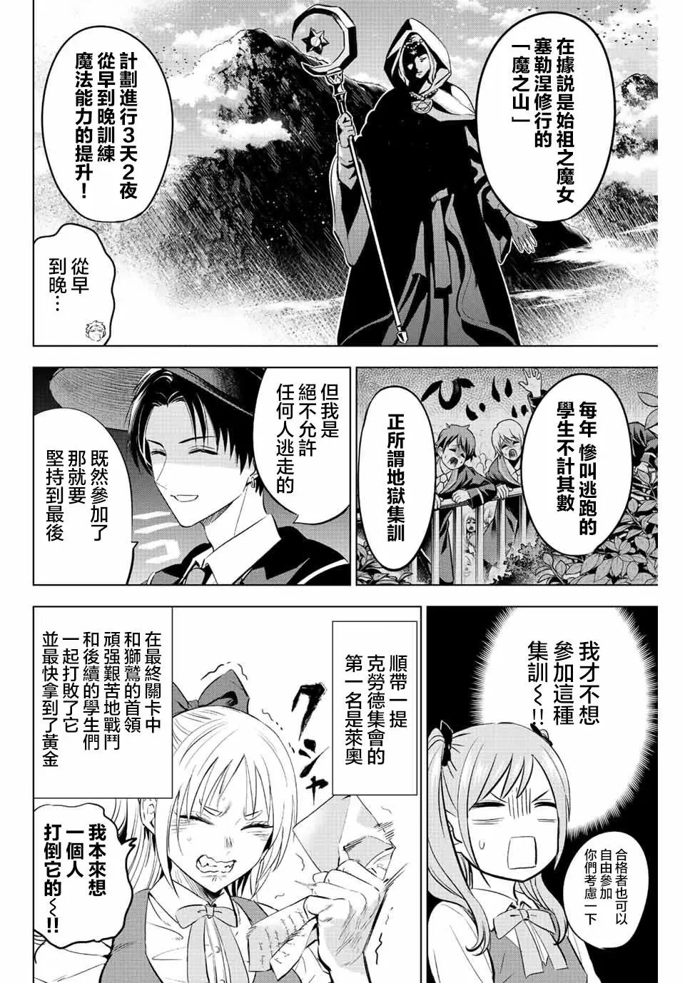 第16话