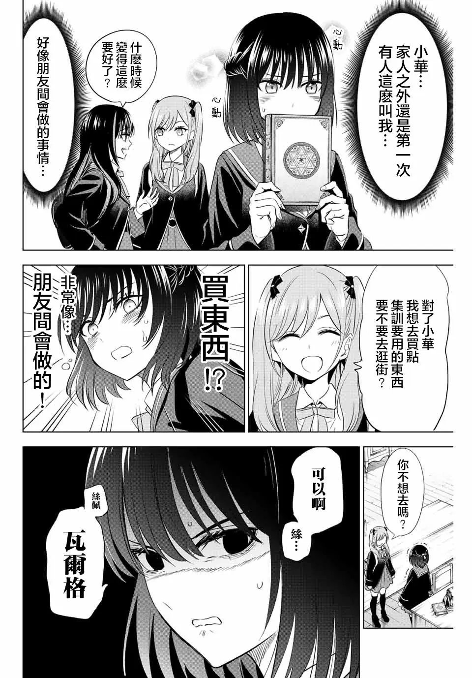 第16话
