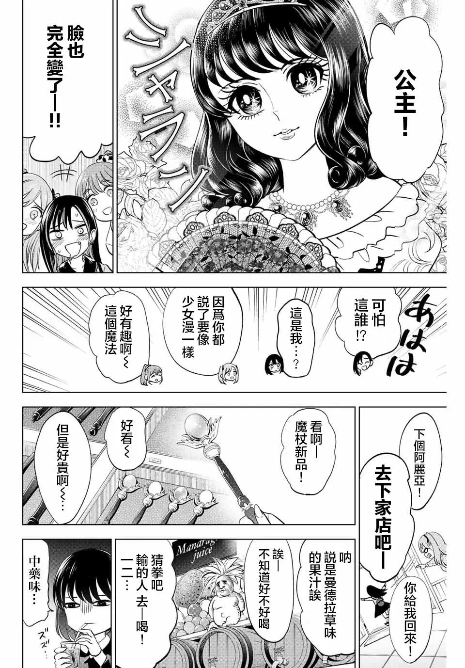 第16话