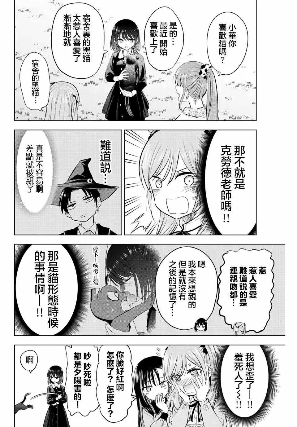 第16话