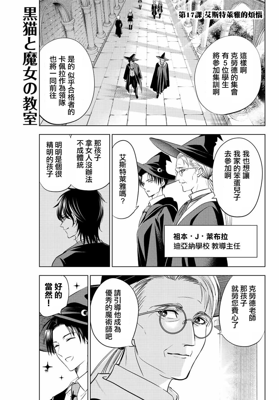 第17话
