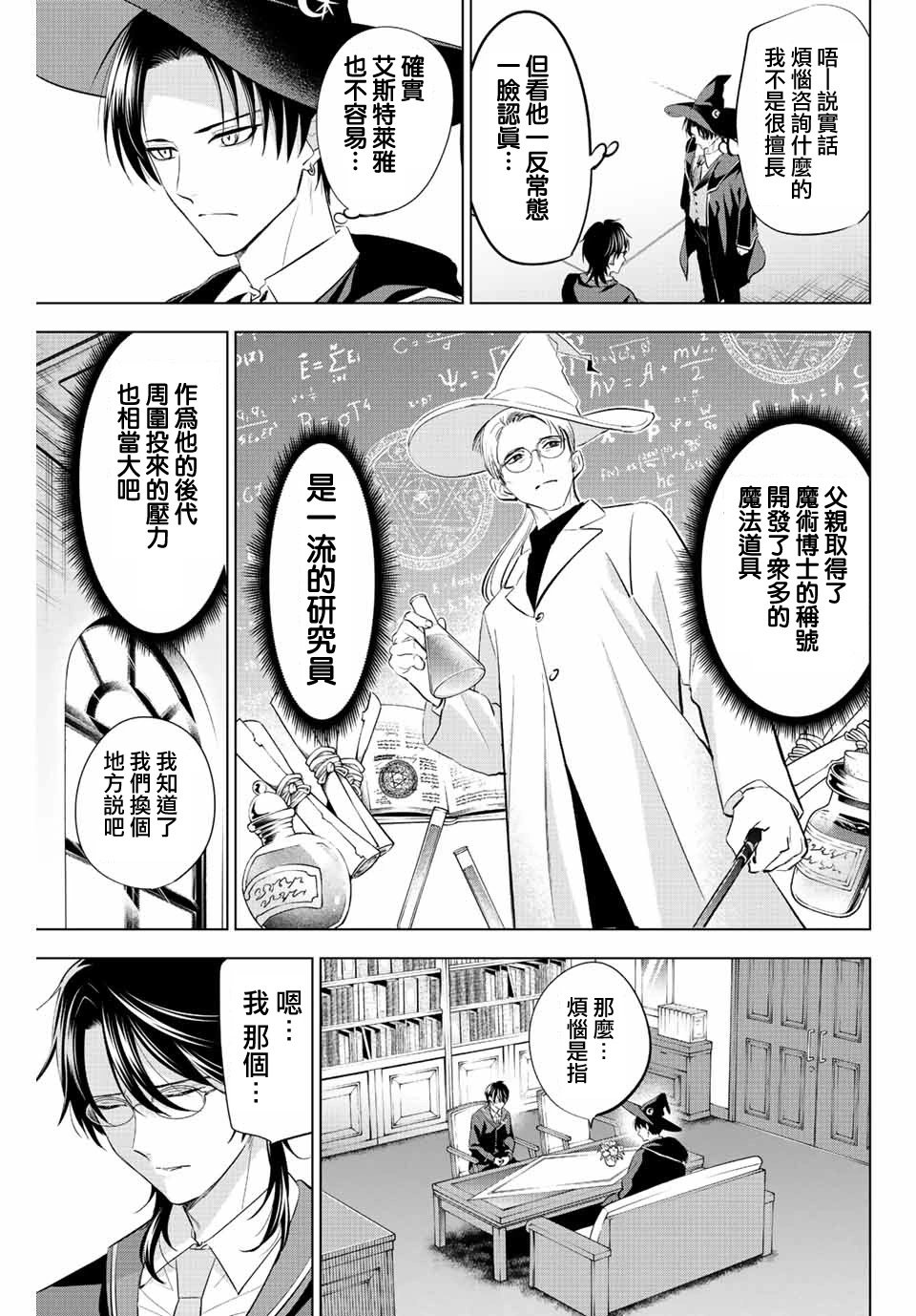 第17话