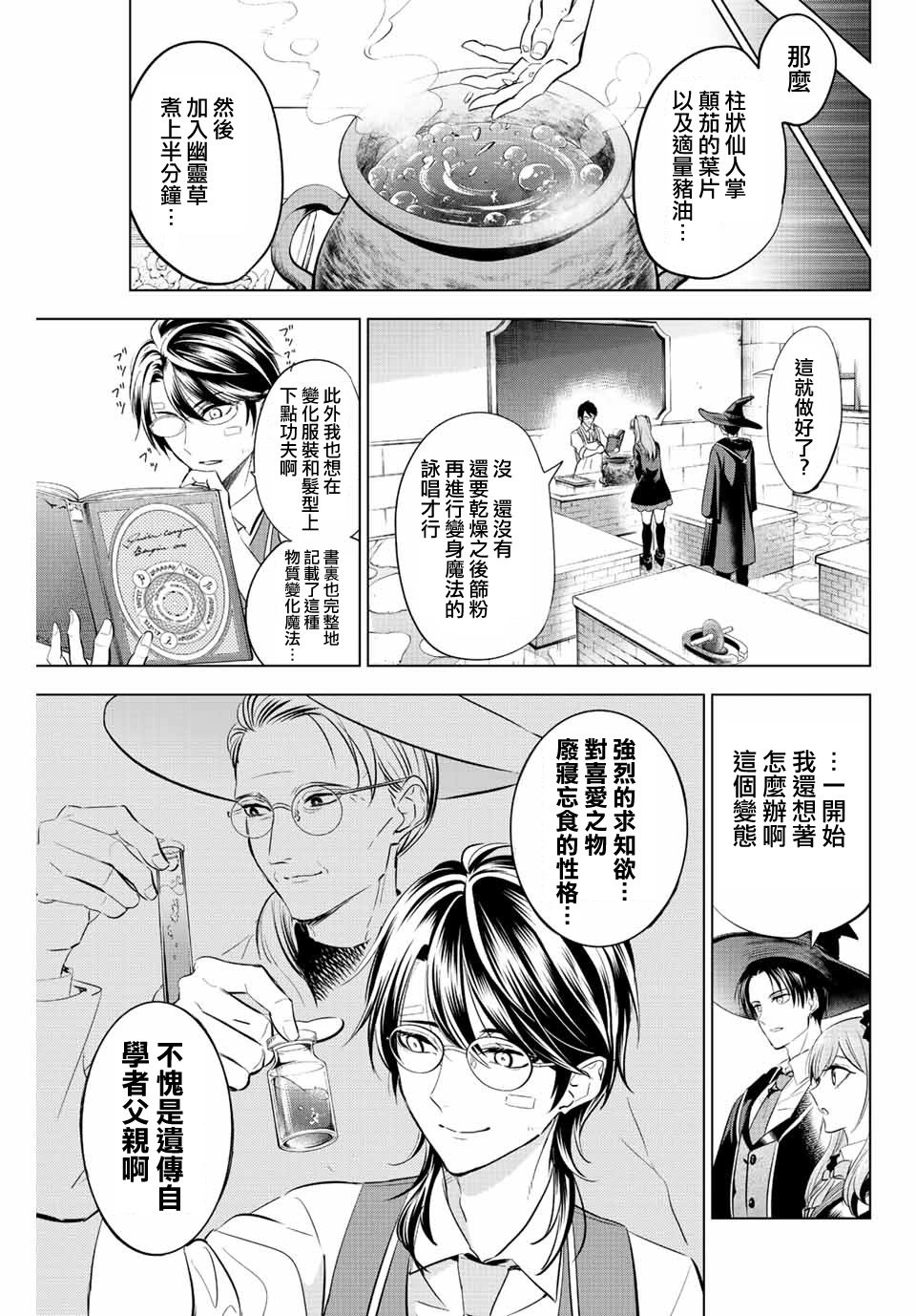 第17话