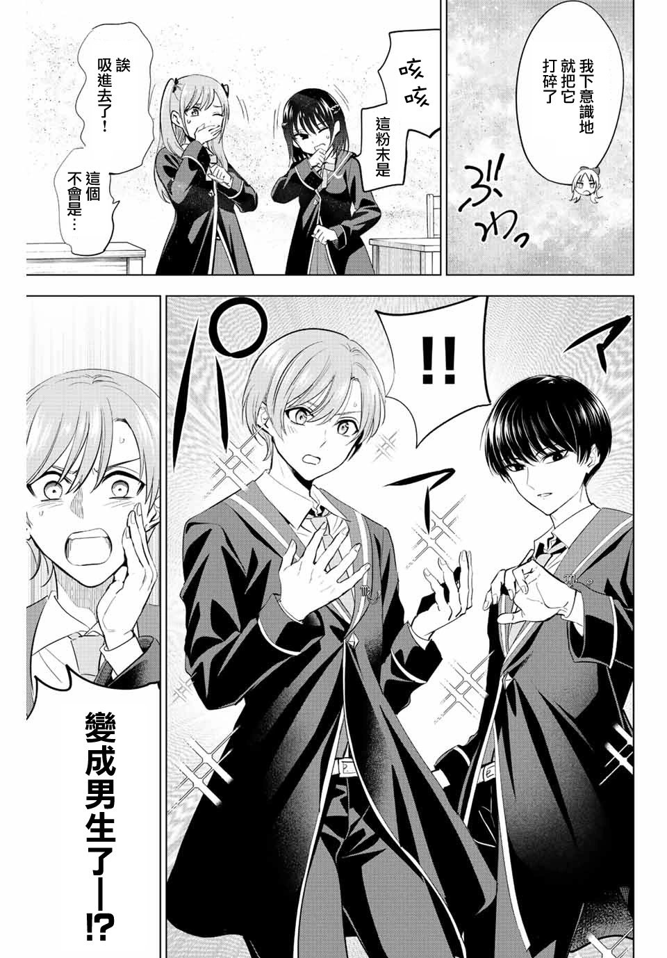 第17话
