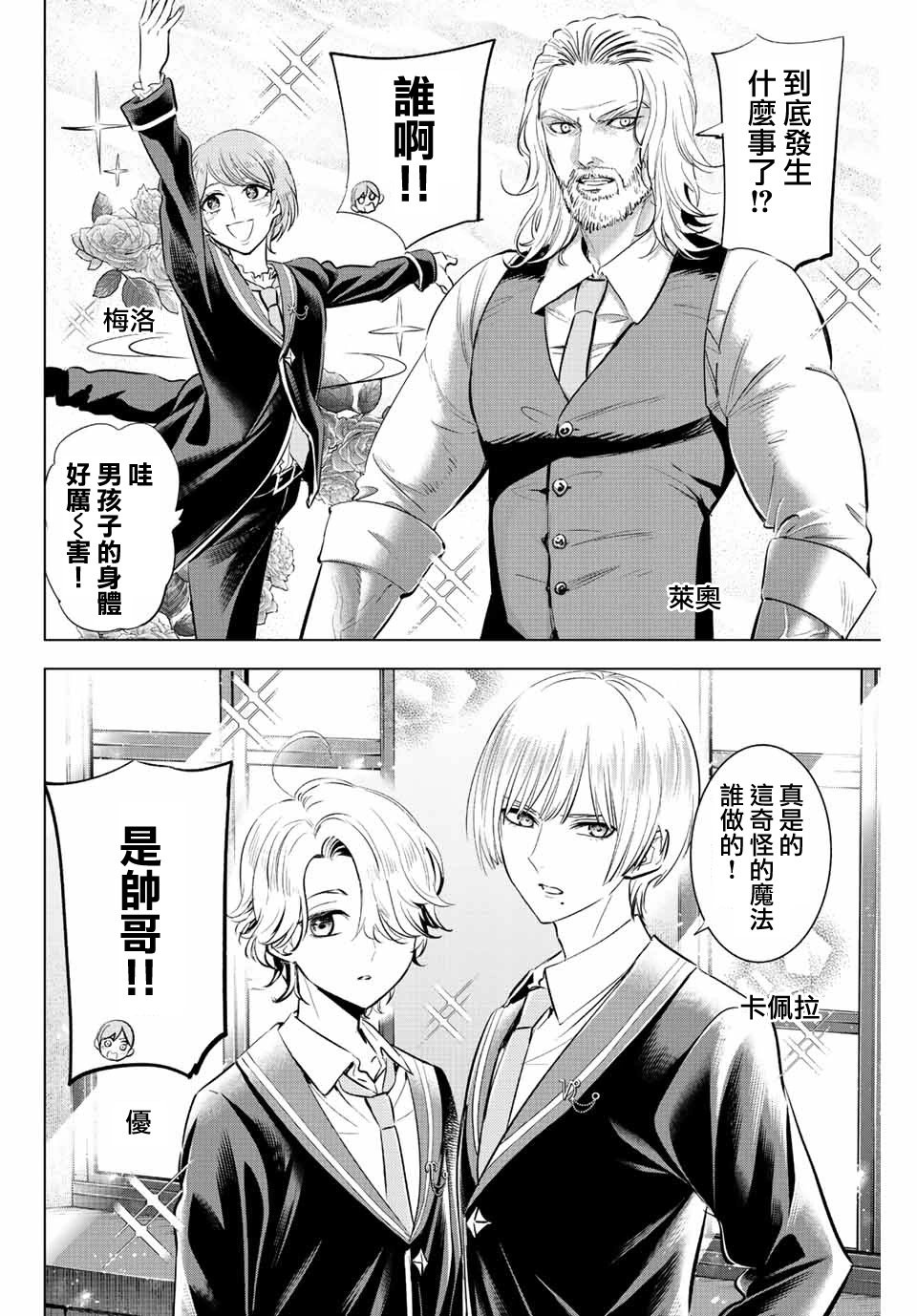 第17话