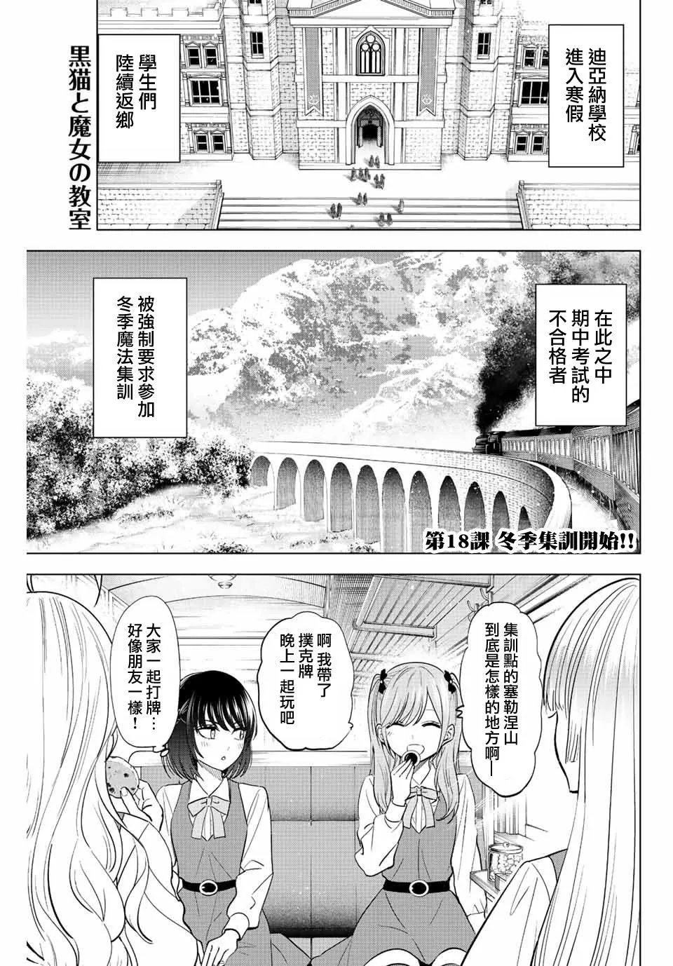 第18话