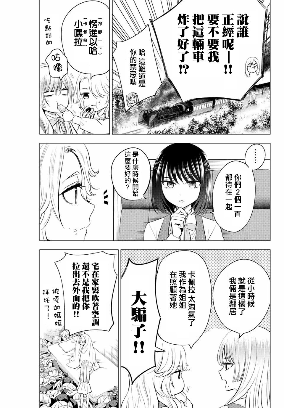第18话