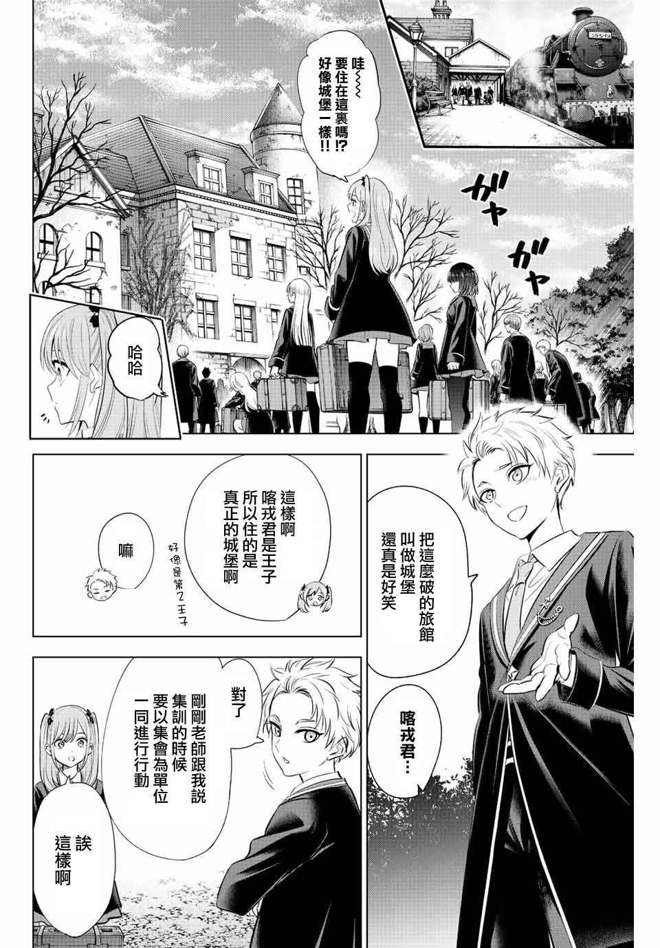 第18话