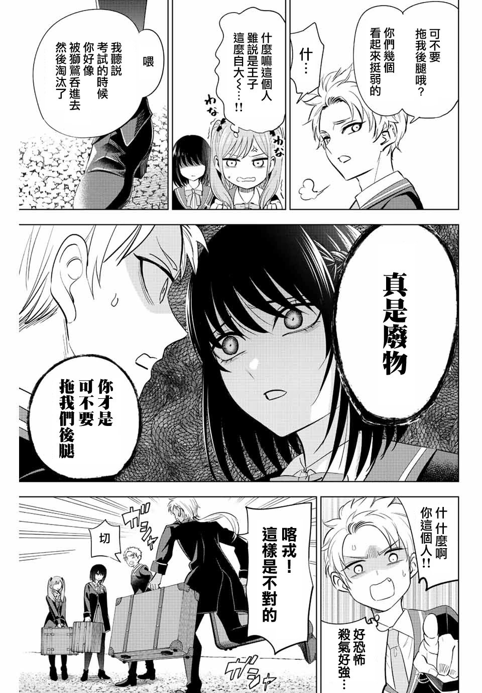 第18话