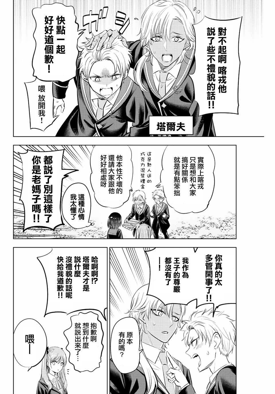 第18话