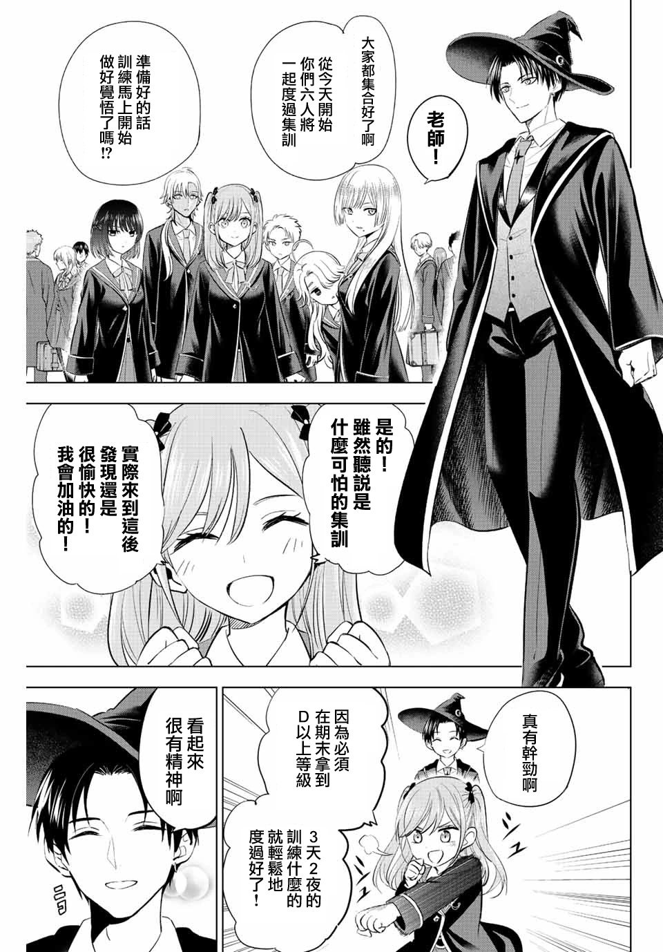 第18话
