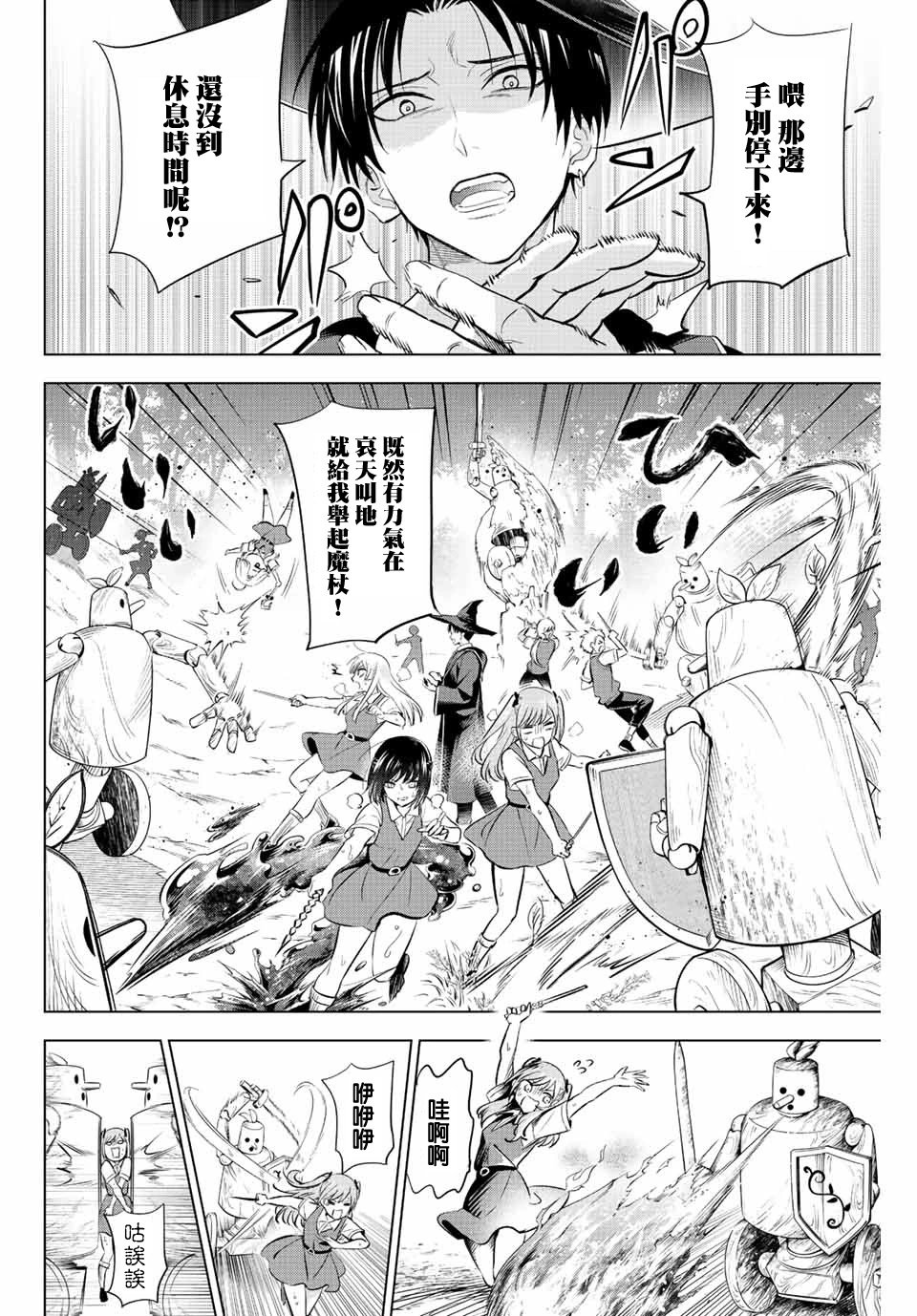 第18话