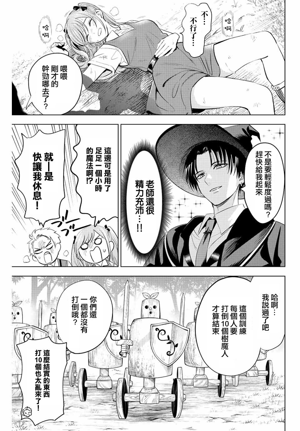 第18话