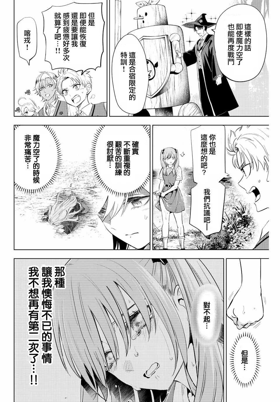 第18话