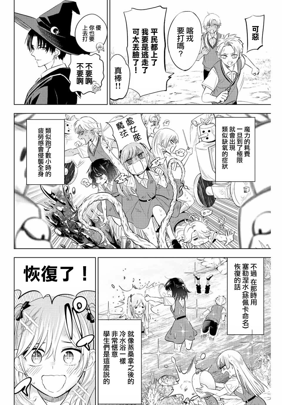 第18话
