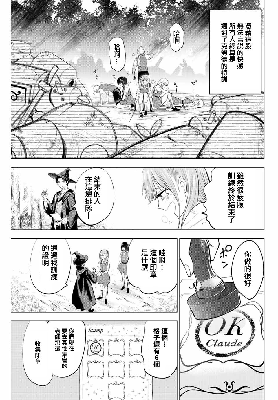 第18话