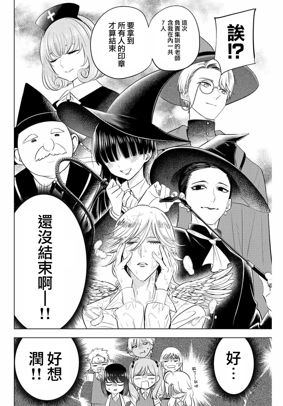第18话