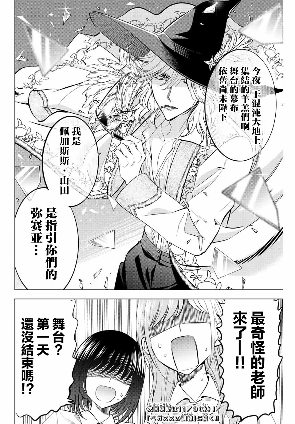 第19话