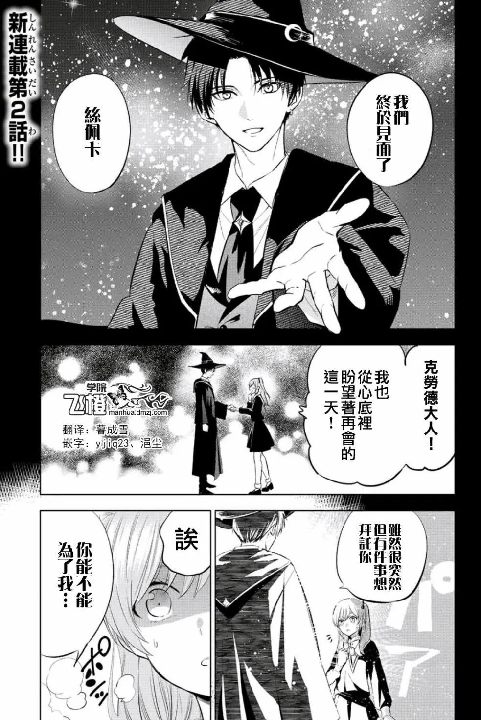 第02话