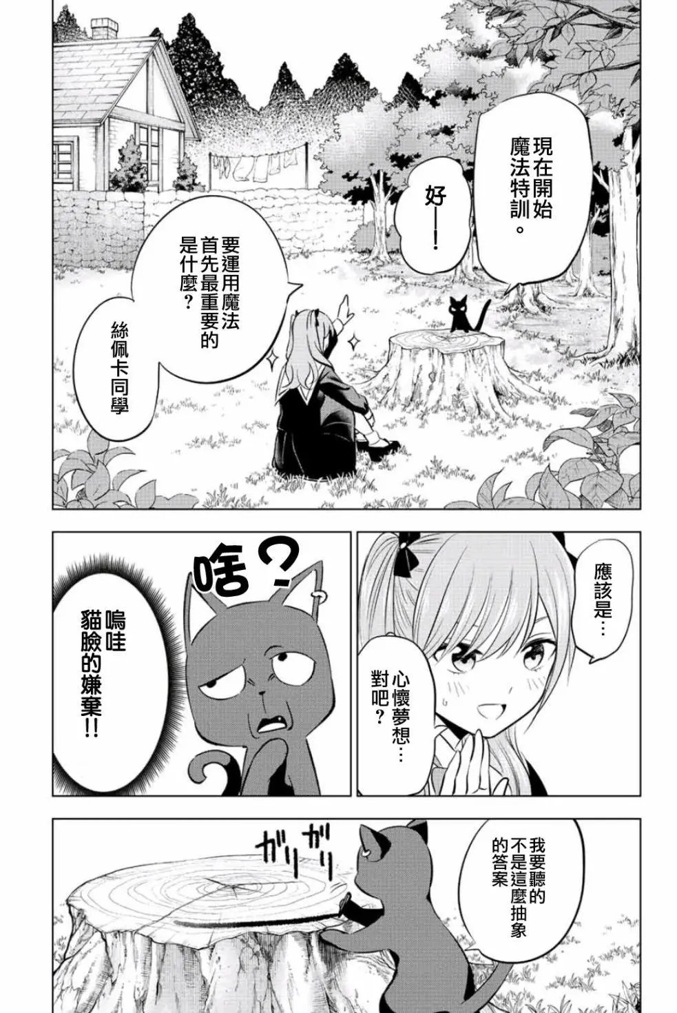 第02话
