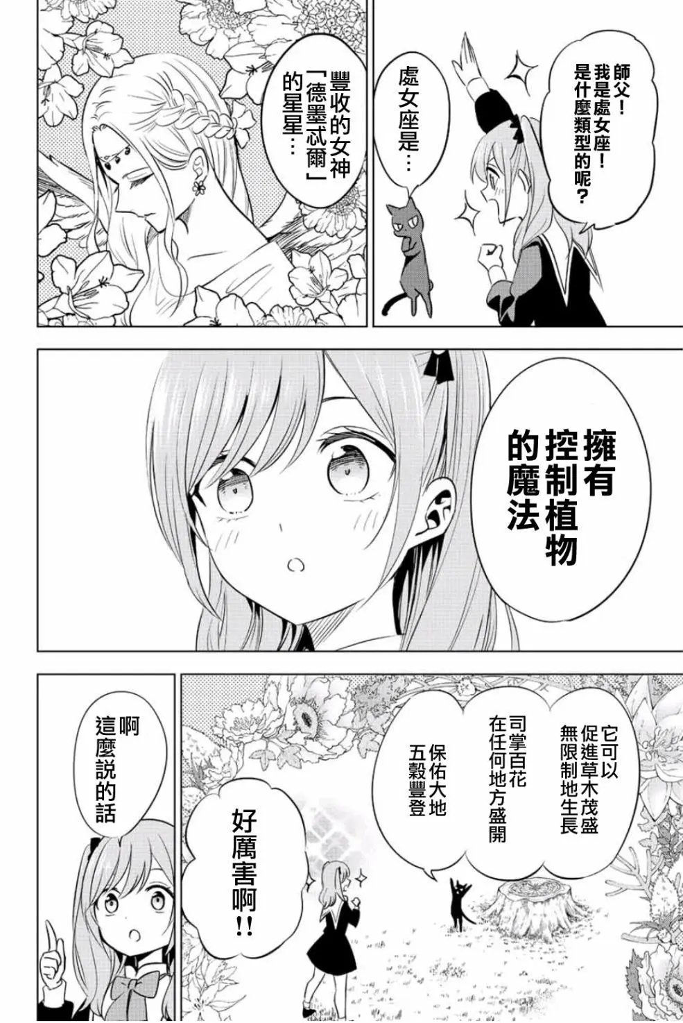 第02话