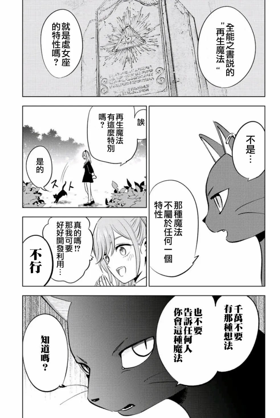 第02话