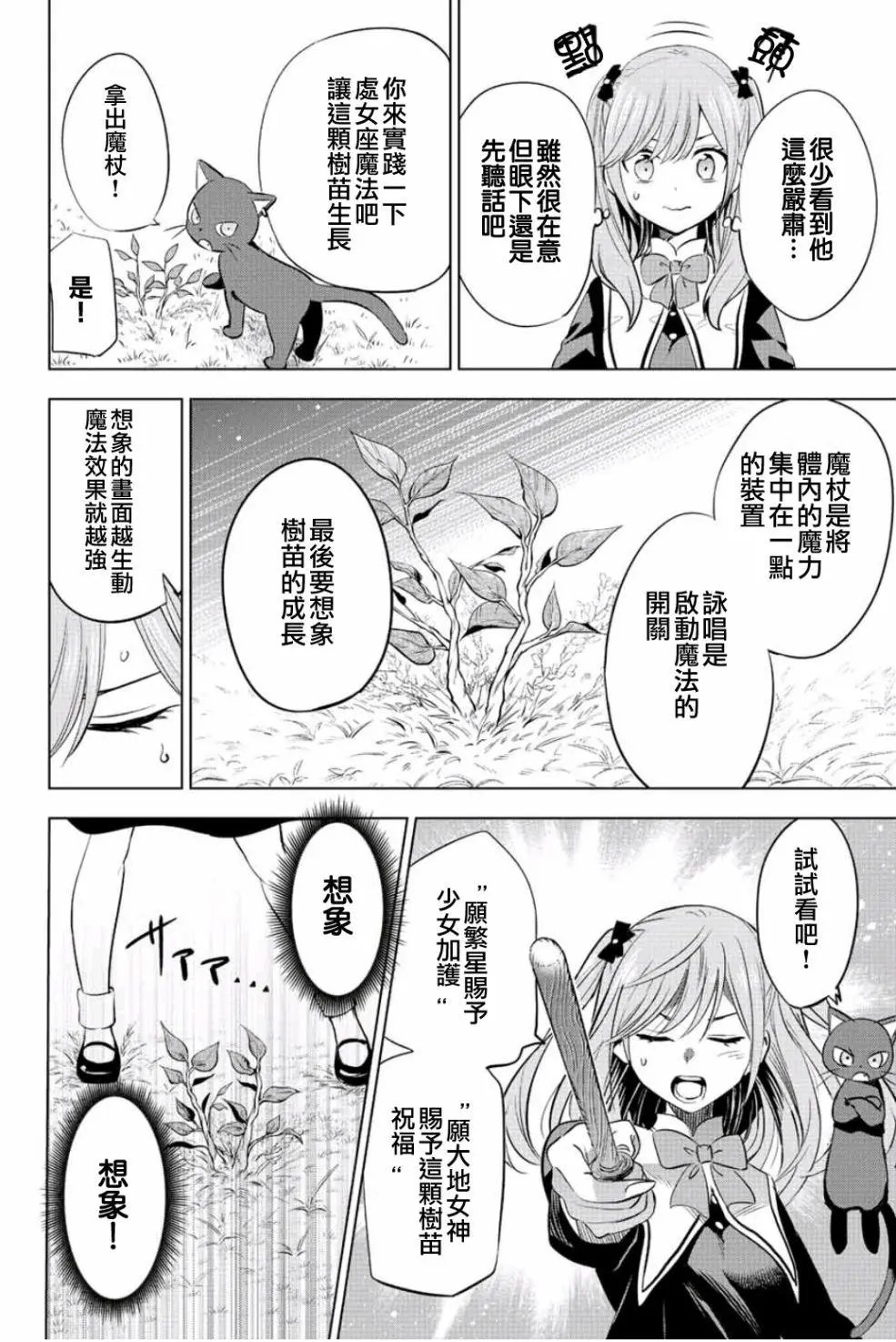 第02话