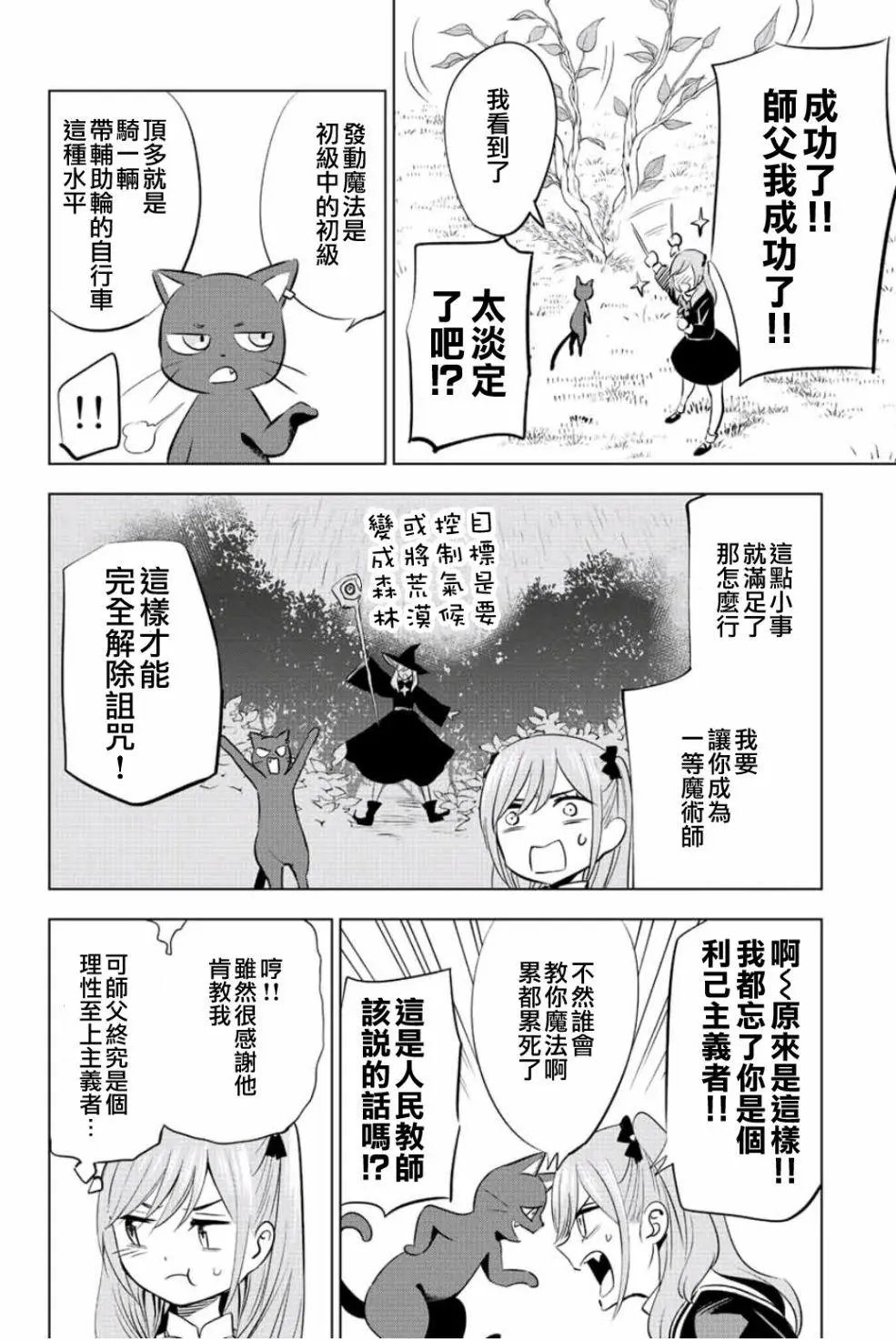 第02话