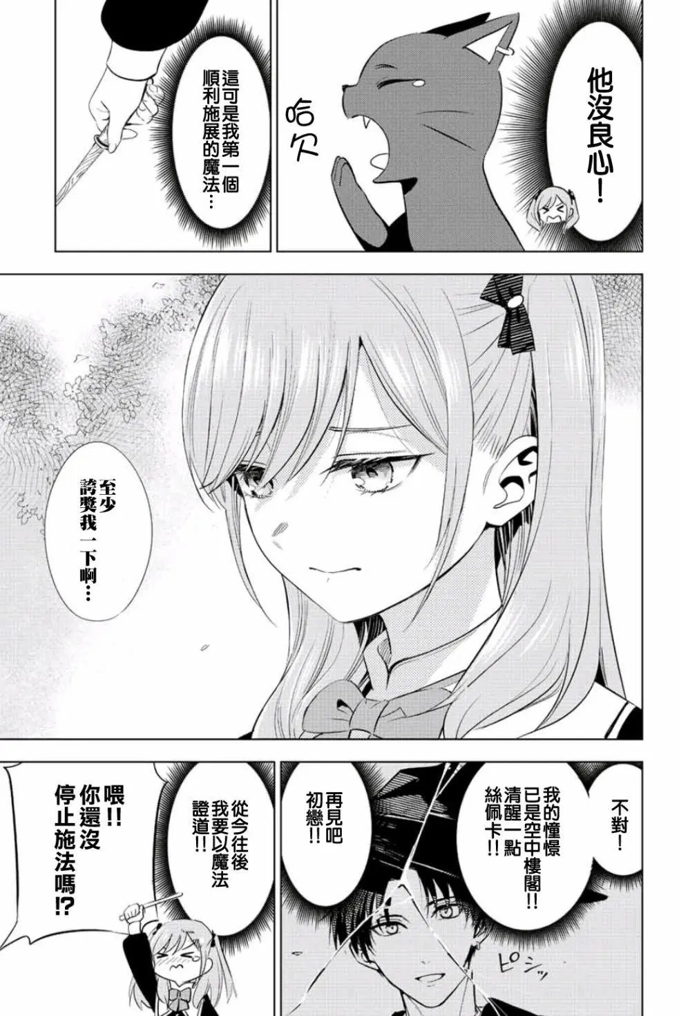 第02话