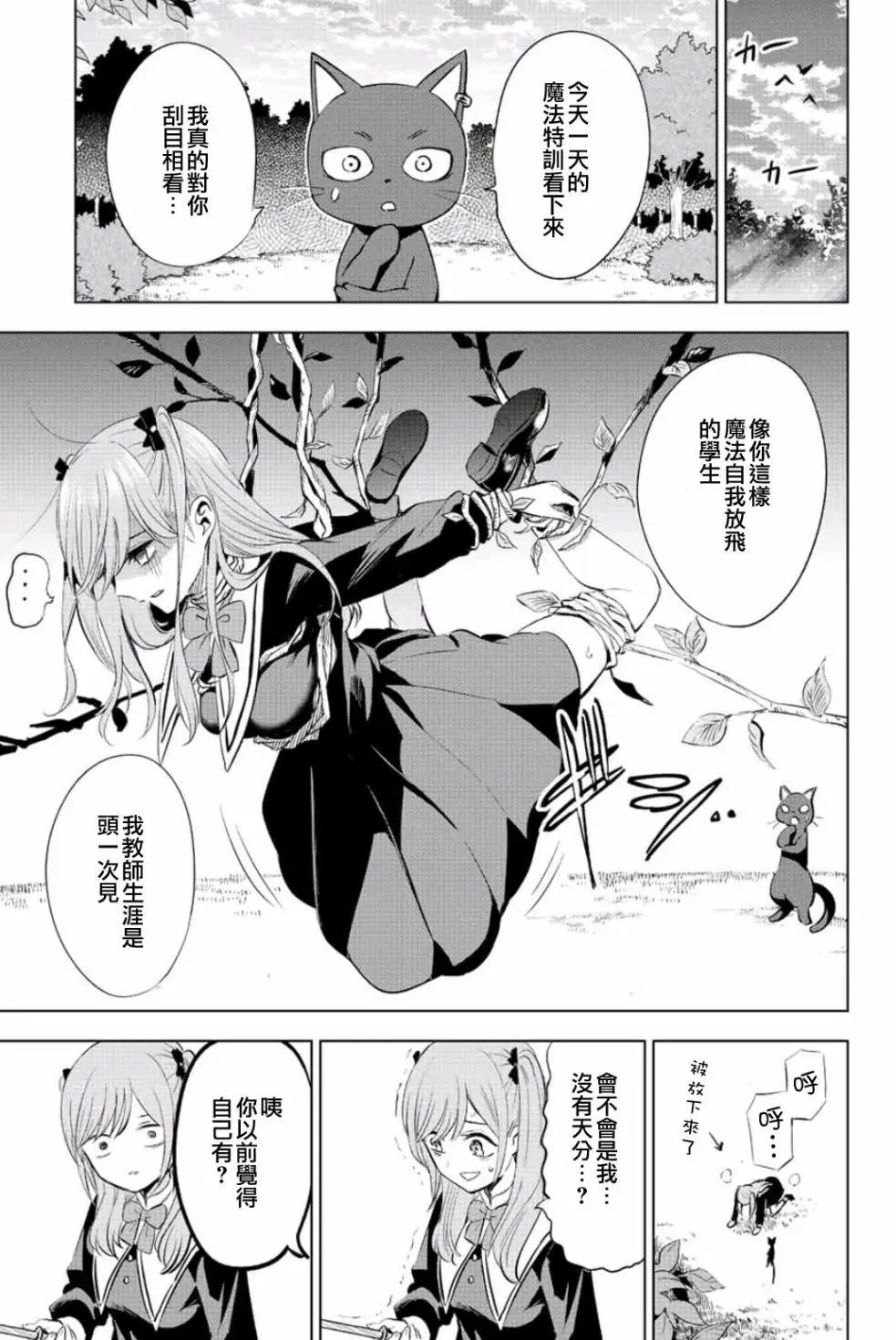 第02话