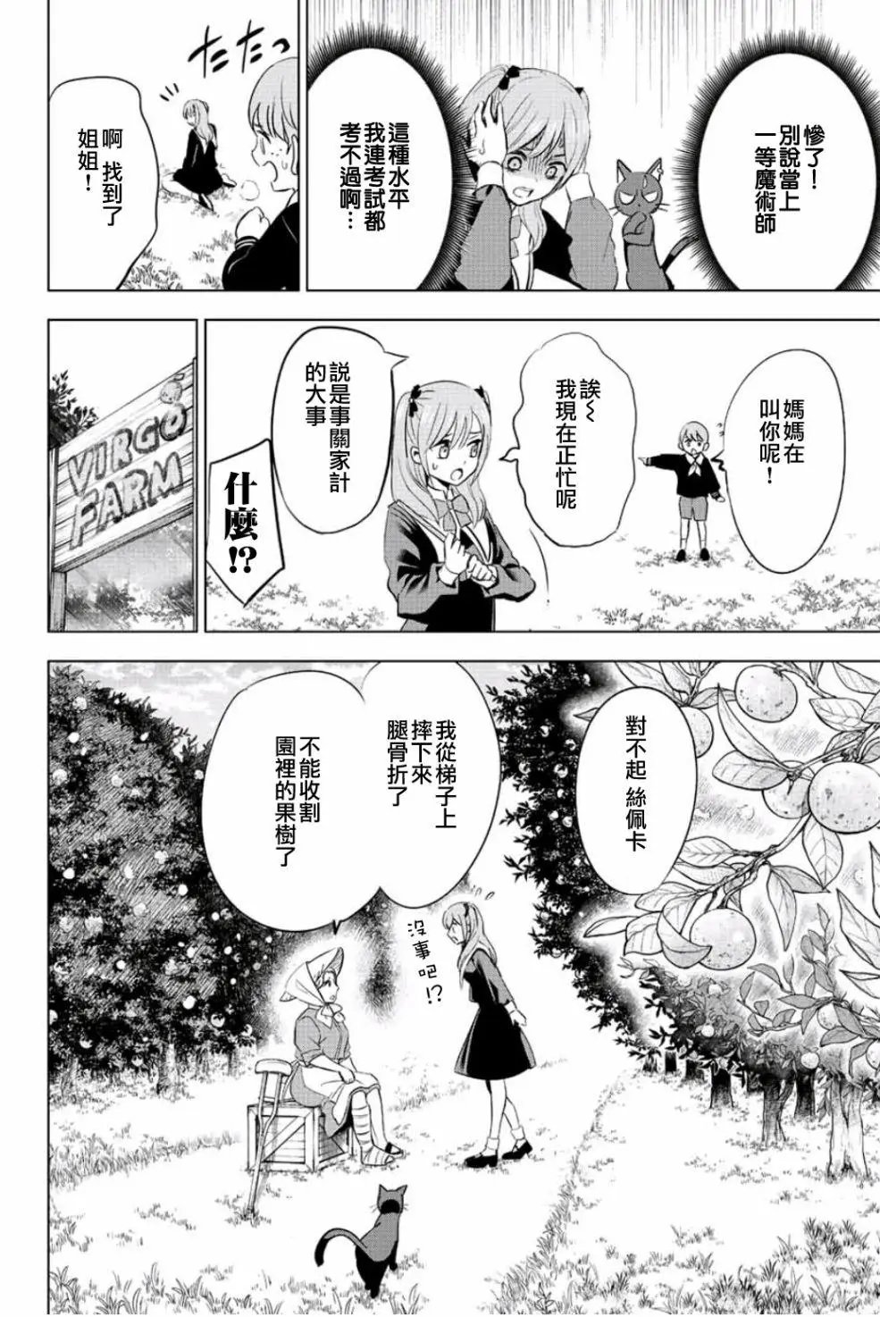 第02话