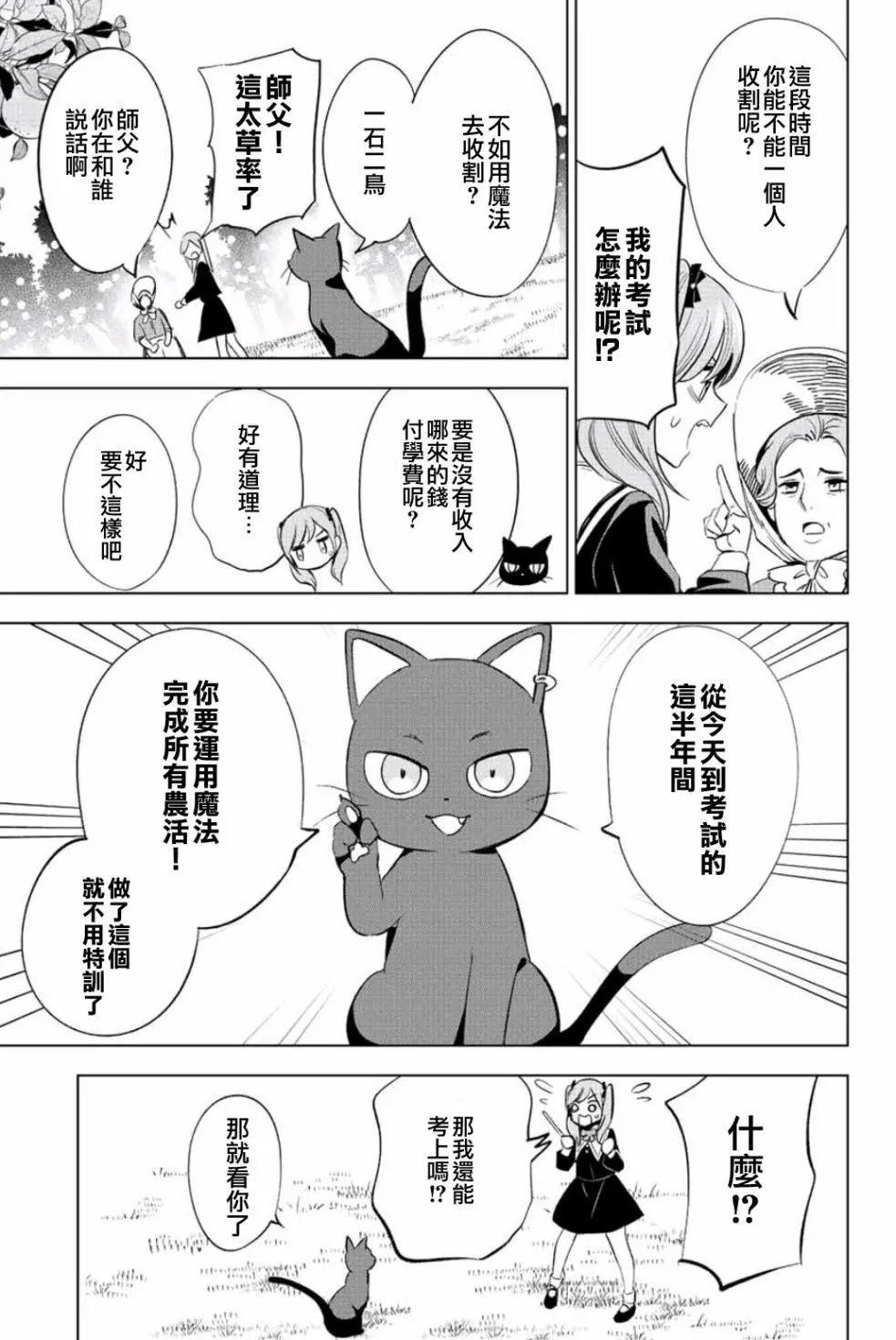 第02话
