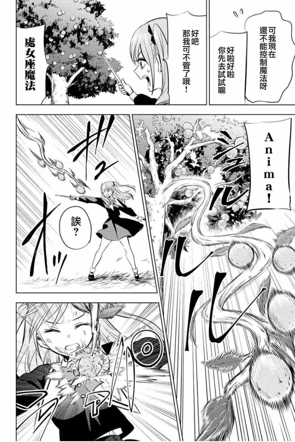第02话
