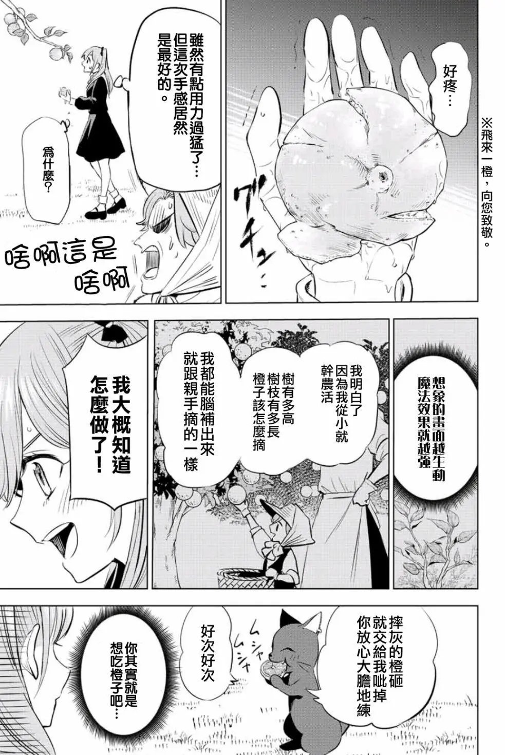 第02话