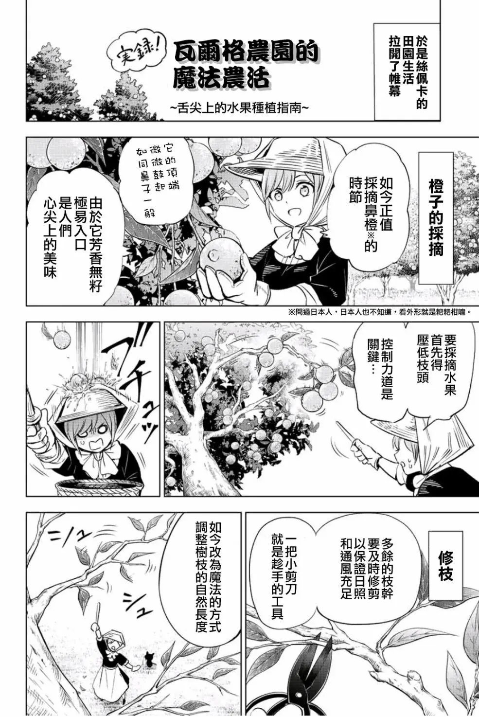 第02话