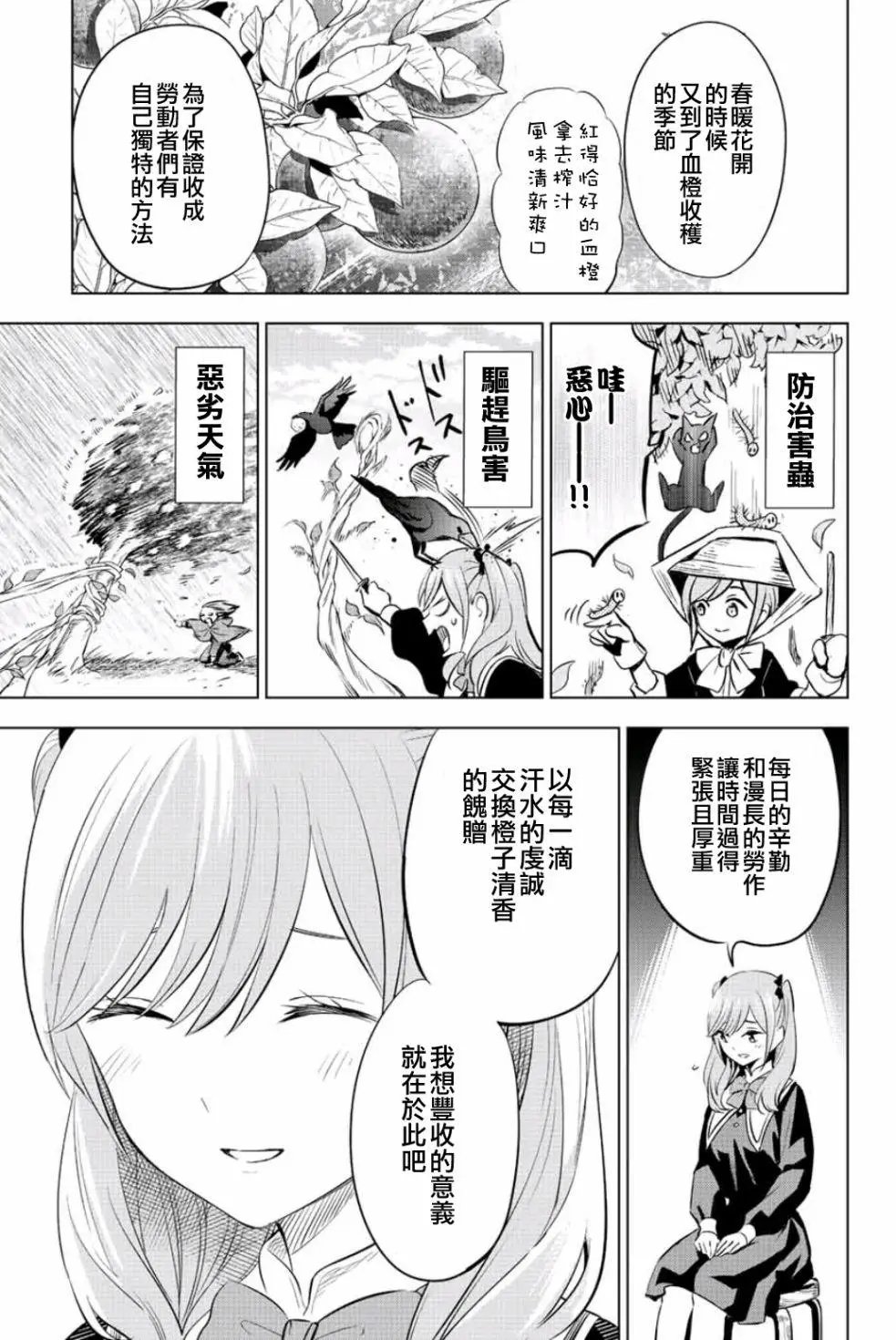 第02话