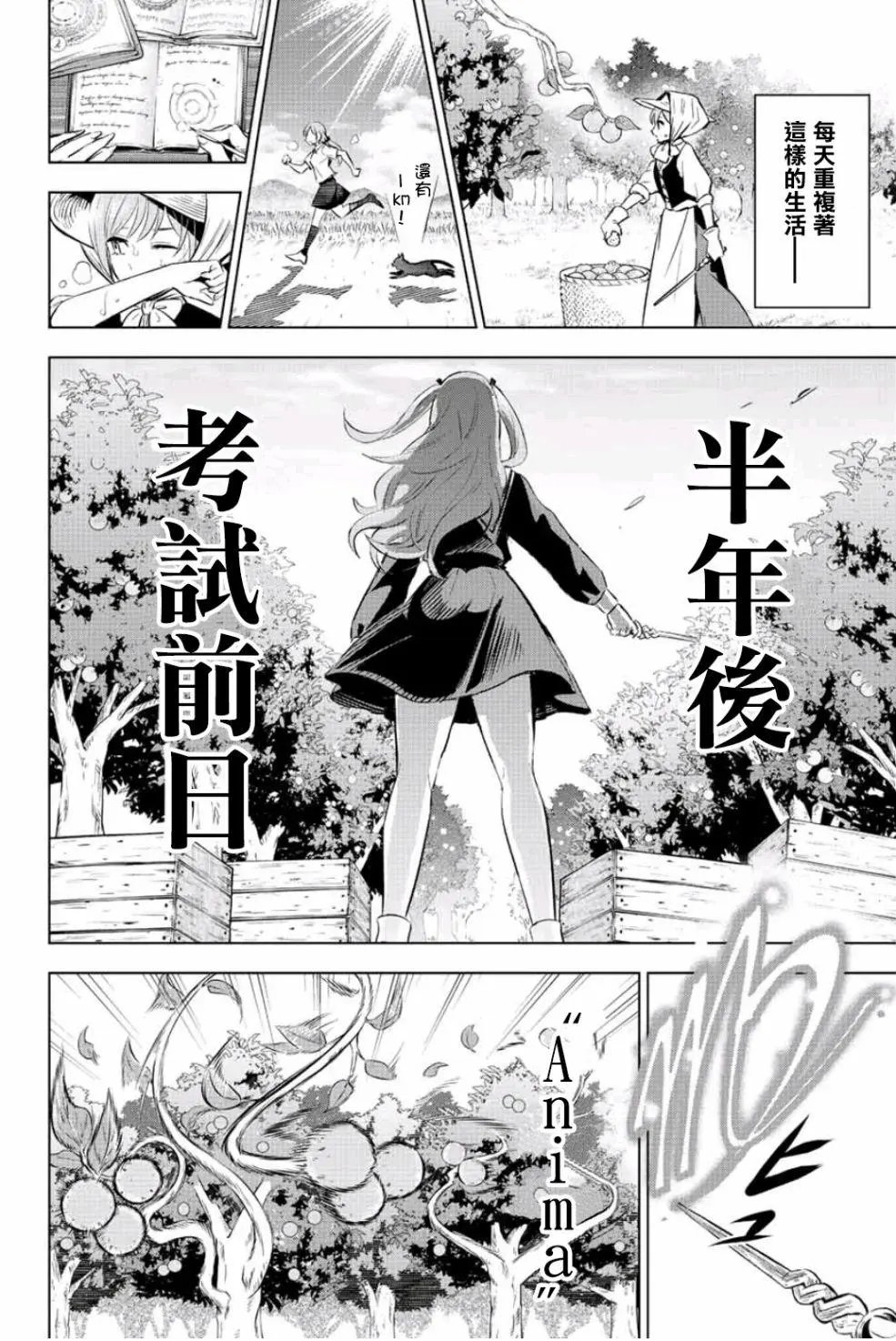第02话