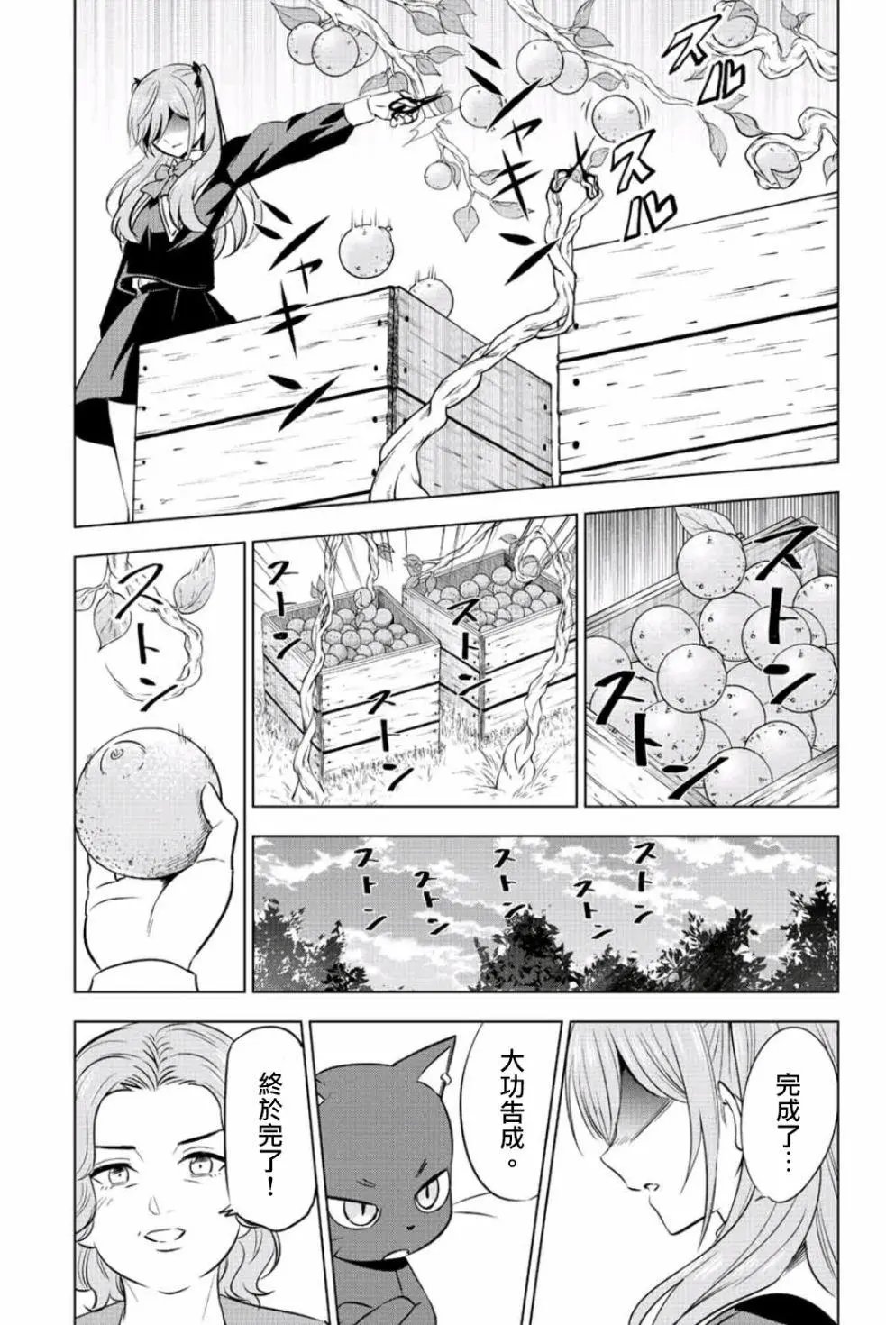 第02话