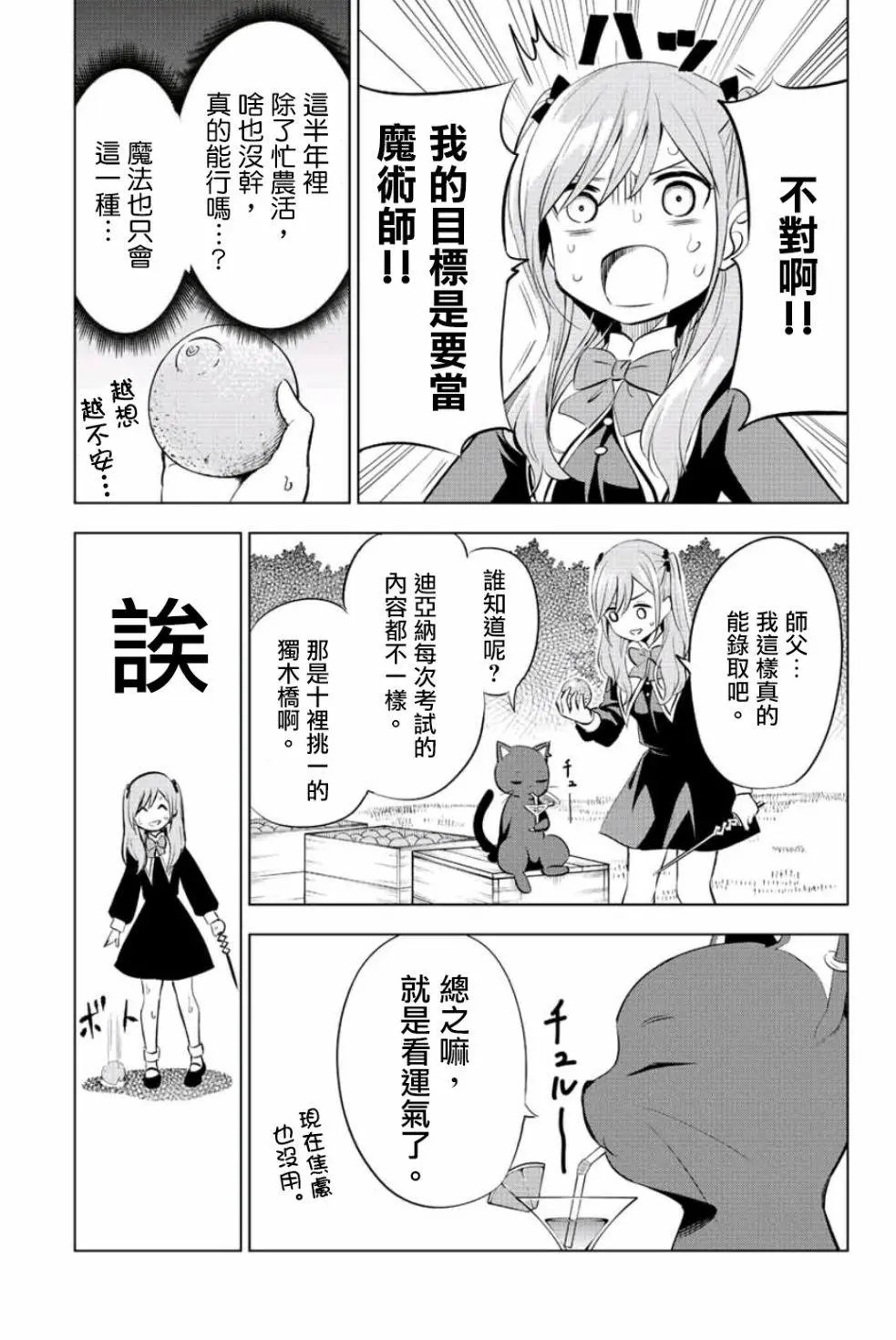 第02话