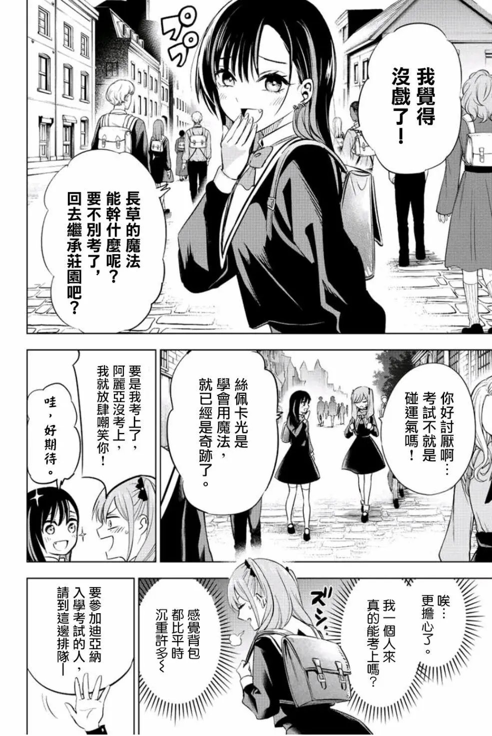 第02话