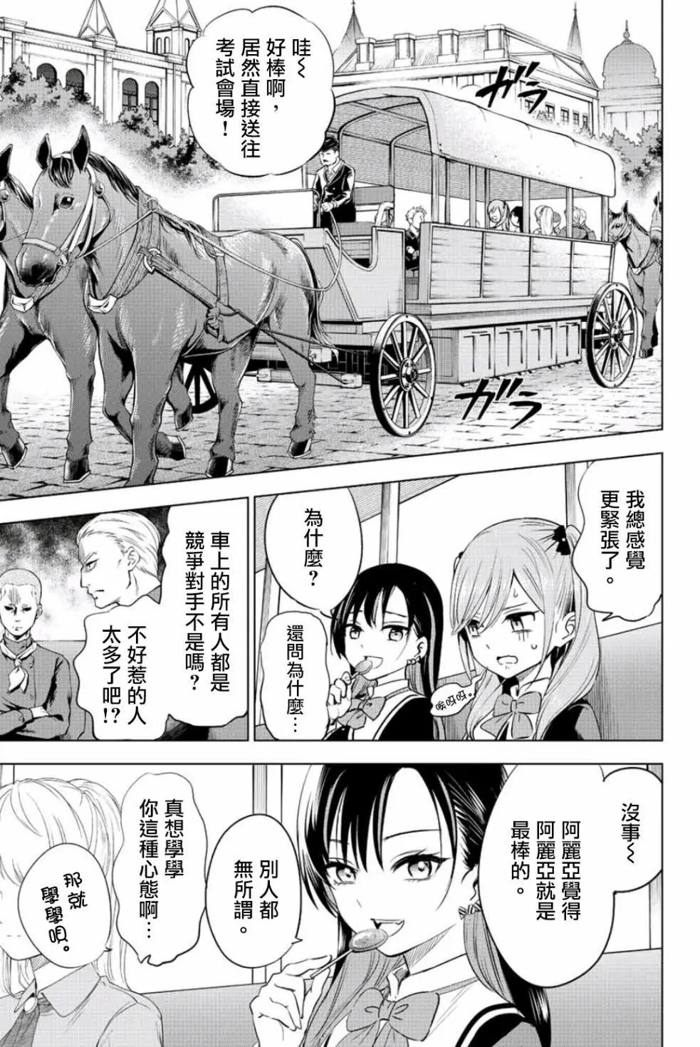第02话