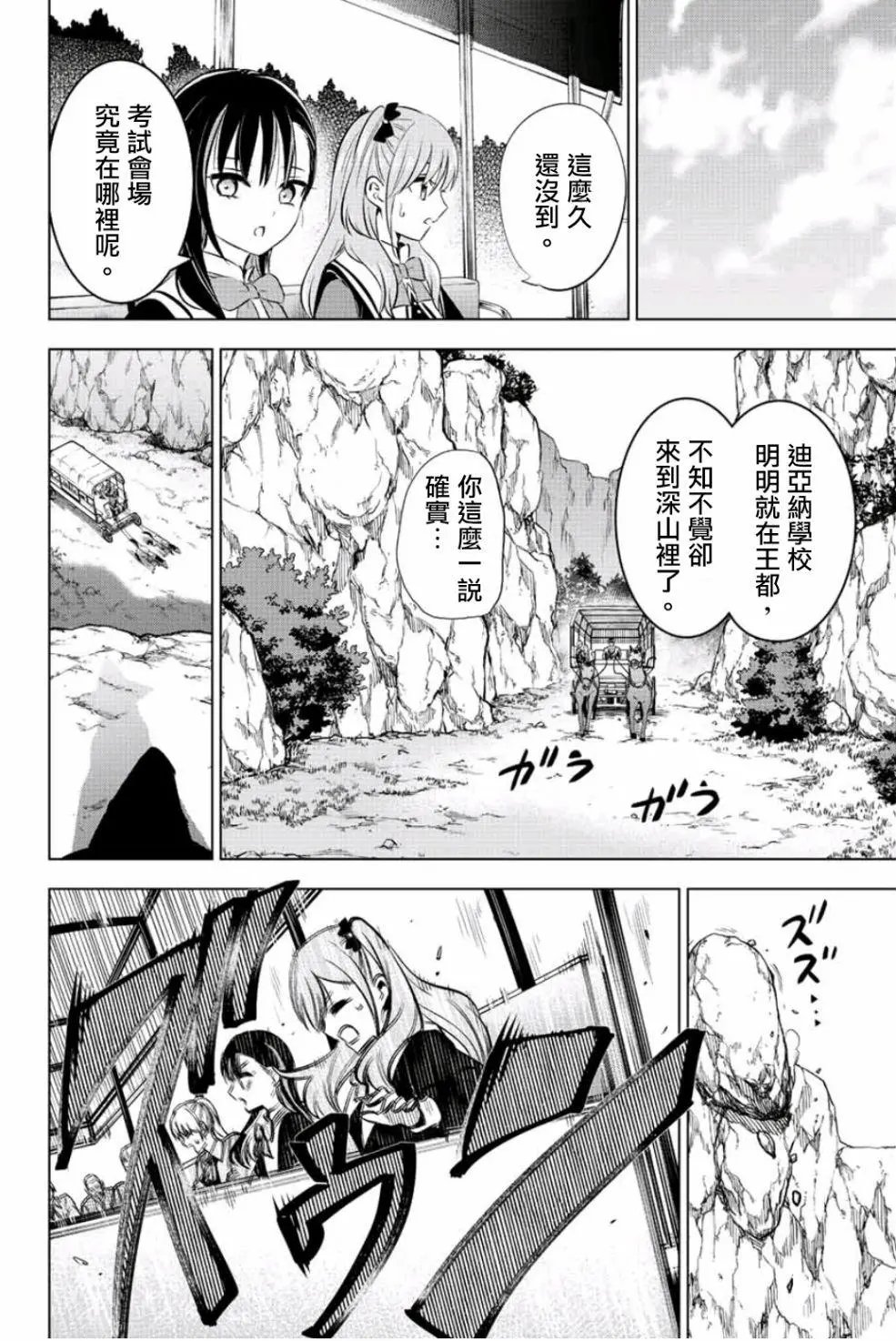 第02话