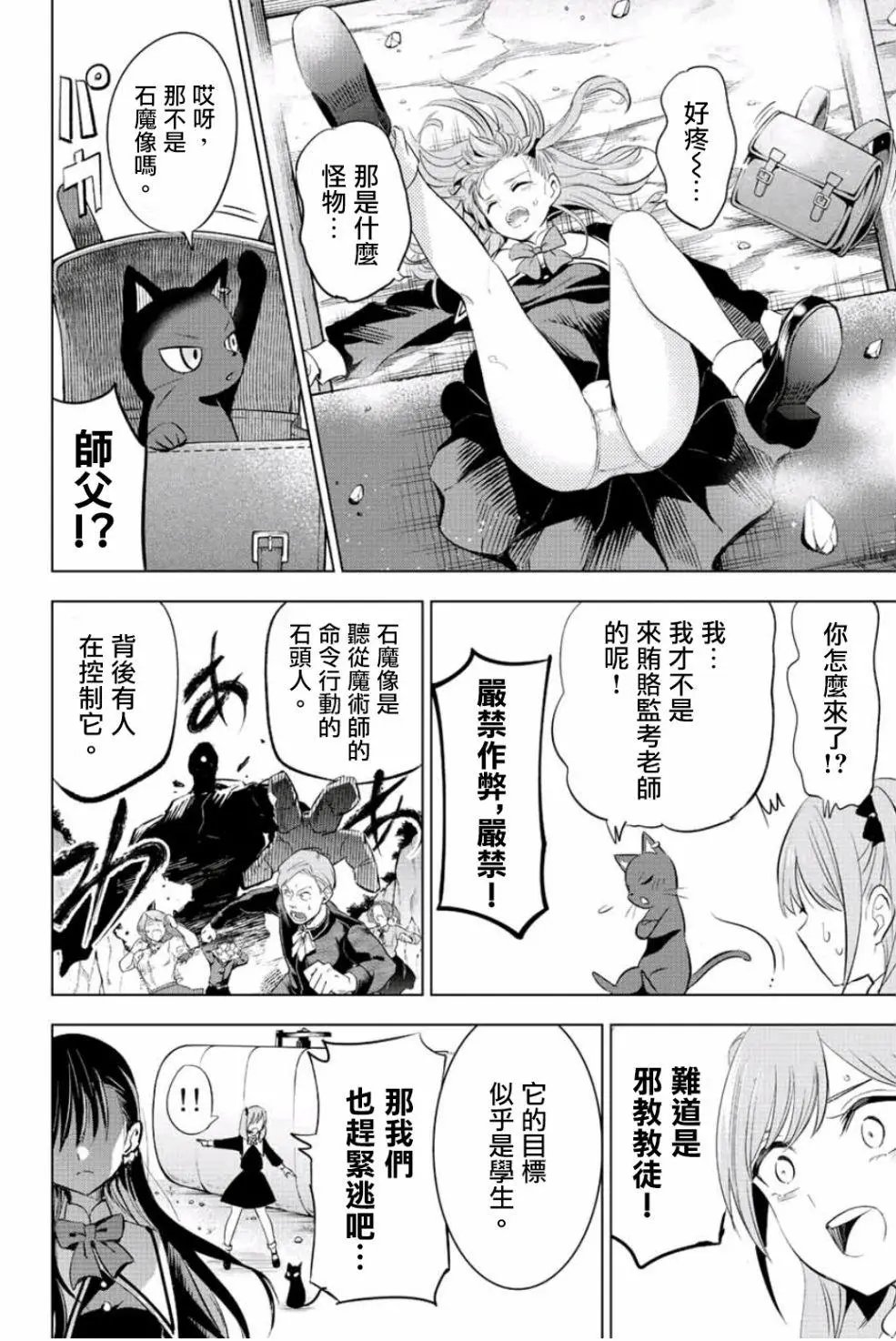 第02话